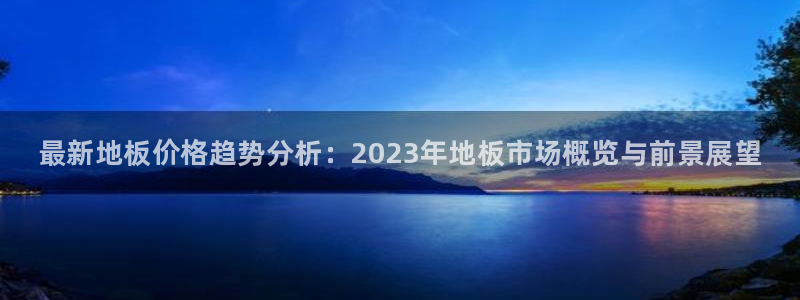 德国一竞技官方正版app集团