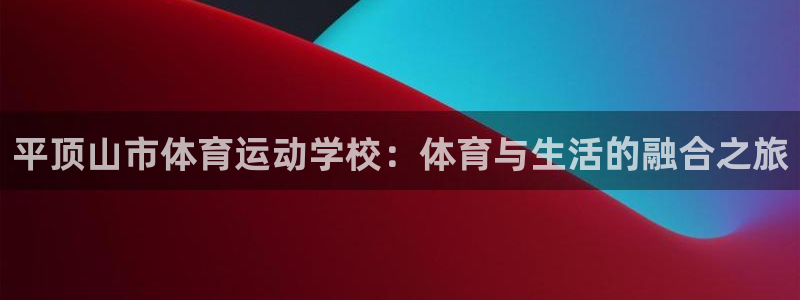 一竞技官方正版app集团官网网址