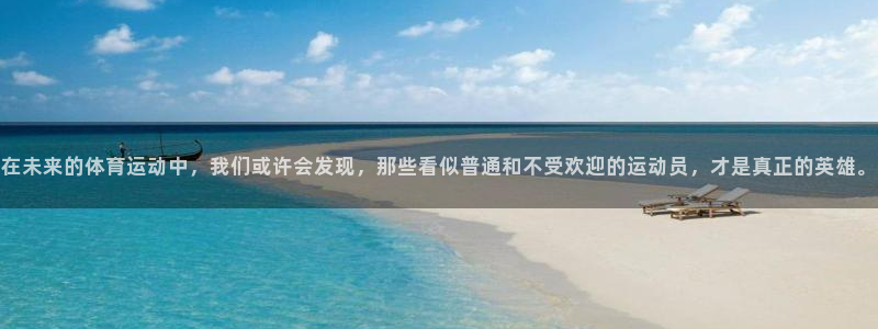 一竞技app下载官方版：在未来的体育