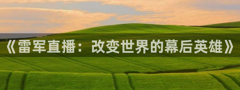 新闻图片